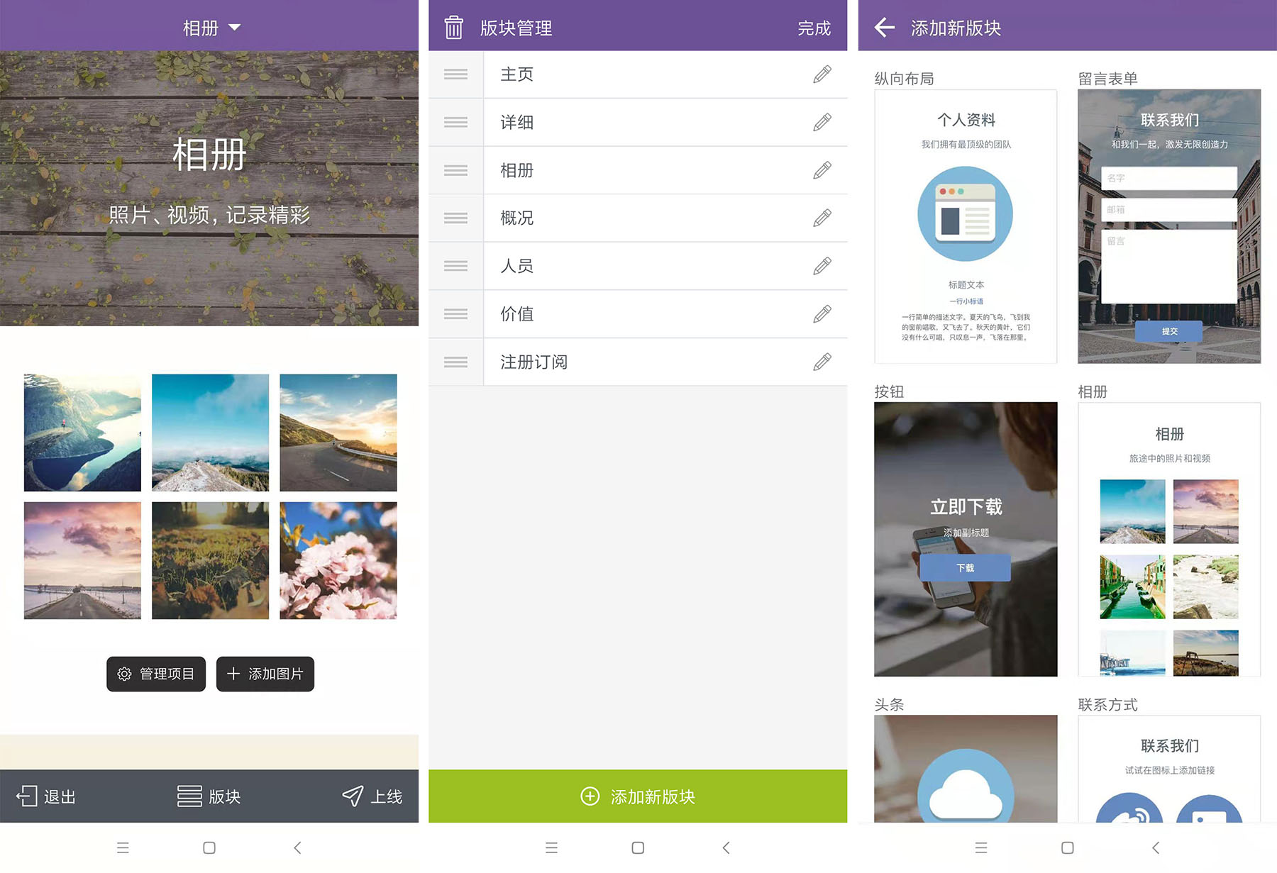 上线了网站编辑器 上线了网站编辑器